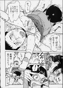 Page 191 of Itsuka no Ano Ko - preview thumbnail