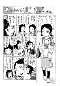 Page 2 of Itsuka no Ano Ko - preview thumbnail