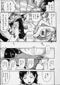Page 22 of Itsuka no Ano Ko - preview thumbnail