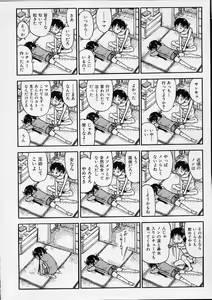 Page 23 of Itsuka no Ano Ko - preview thumbnail