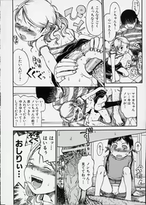 Page 27 of Itsuka no Ano Ko - preview thumbnail