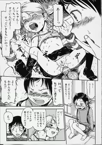 Page 28 of Itsuka no Ano Ko - preview thumbnail