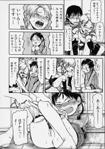 Page 29 of Itsuka no Ano Ko - preview thumbnail