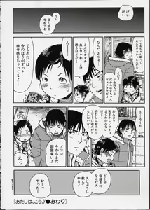 Page 39 of Itsuka no Ano Ko - preview thumbnail