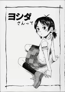 Page 40 of Itsuka no Ano Ko - preview thumbnail