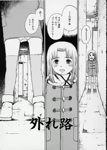 Page 56 of Itsuka no Ano Ko - preview thumbnail