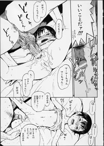 Page 78 of Itsuka no Ano Ko - preview thumbnail