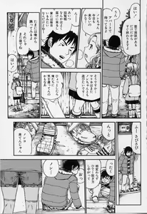 Page 8 of Itsuka no Ano Ko - preview thumbnail