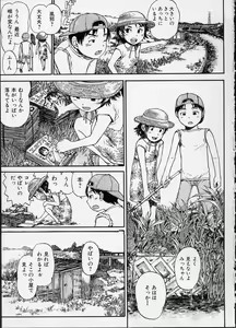 Page 84 of Itsuka no Ano Ko - preview thumbnail