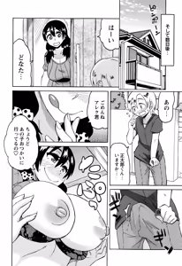 Page 146 of COMIC Masyo 2015-10 - preview thumbnail