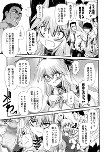 Page 179 of COMIC Masyo 2015-10 - preview thumbnail
