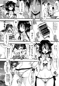 Page 18 of COMIC Masyo 2015-10 - preview thumbnail