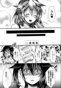 Page 19 of COMIC Masyo 2015-10 - preview thumbnail