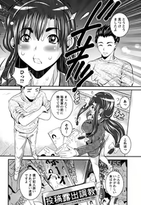 Page 200 of COMIC Masyo 2015-10 - preview thumbnail
