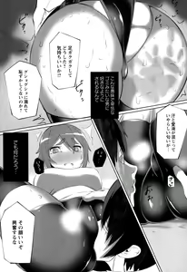 Page 230 of COMIC Masyo 2015-10 - preview thumbnail