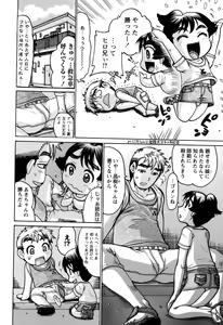 Page 244 of COMIC Masyo 2015-10 - preview thumbnail