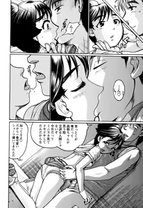 Page 250 of COMIC Masyo 2015-10 - preview thumbnail
