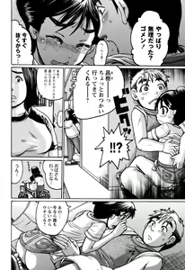Page 256 of COMIC Masyo 2015-10 - preview thumbnail