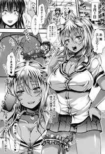Page 26 of COMIC Masyo 2015-10 - preview thumbnail