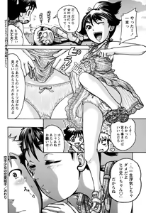Page 262 of COMIC Masyo 2015-10 - preview thumbnail