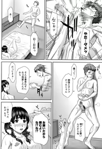 Page 32 of COMIC Masyo 2015-10 - preview thumbnail