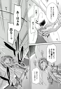 Page 36 of COMIC Masyo 2015-10 - preview thumbnail