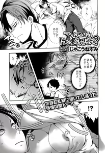 Page 49 of COMIC Masyo 2015-10 - preview thumbnail