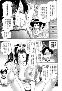 Page 53 of COMIC Masyo 2015-10 - preview thumbnail
