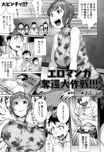 Page 73 of COMIC Masyo 2015-10 - preview thumbnail