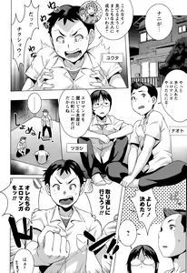 Page 74 of COMIC Masyo 2015-10 - preview thumbnail