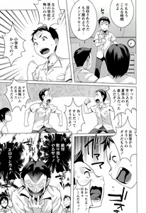 Page 75 of COMIC Masyo 2015-10 - preview thumbnail