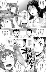 Page 81 of COMIC Masyo 2015-10 - preview thumbnail