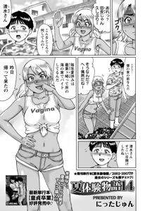 Page 95 of COMIC Masyo 2015-10 - preview thumbnail