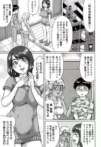 Page 97 of COMIC Masyo 2015-10 - preview thumbnail