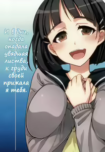 Wakuraba Ochite Kimi Idaku Hibi — hentai manga cover on Fhentai