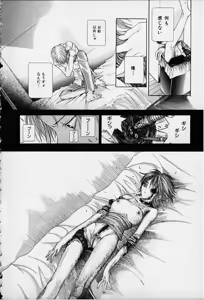 Page 40 of Various Gore Doujins - preview thumbnail