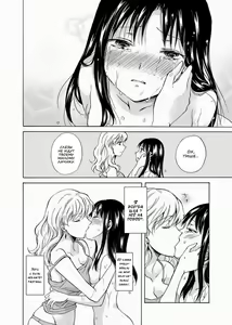 Page 33 of Musume no Kanojo | My Daughter's Girlfriend - preview thumbnail