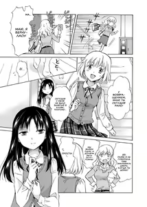 Page 4 of Musume no Kanojo | My Daughter's Girlfriend - preview thumbnail