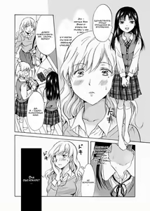 Page 5 of Musume no Kanojo | My Daughter's Girlfriend - preview thumbnail