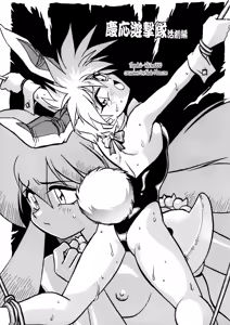 Page 4 of Ura Outlanders Tokubetsu Zoukan Keiou Yuugekitai Hon - preview thumbnail