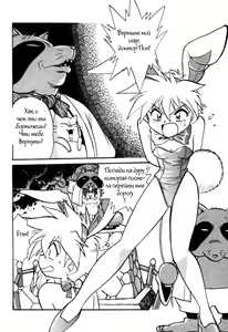 Page 5 of Ura Outlanders Tokubetsu Zoukan Keiou Yuugekitai Hon - preview thumbnail