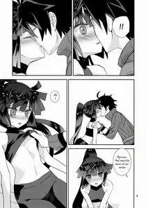 Page 6 of Mousou Suru Akatsuki | Akatsuki's Delusion - preview thumbnail