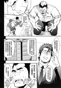 Page 3 of Gokudou ga Soap de Awa Hime to Shite Hataraku Koto ni Natta Kekka - preview thumbnail