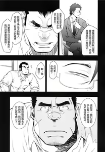 Page 4 of Gokudou ga Soap de Awa Hime to Shite Hataraku Koto ni Natta Kekka - preview thumbnail