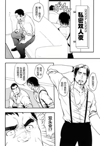 Page 5 of Gokudou ga Soap de Awa Hime to Shite Hataraku Koto ni Natta Kekka - preview thumbnail