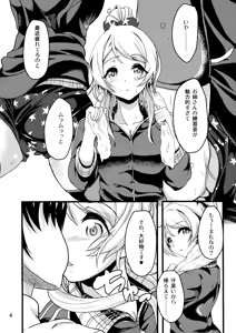 Page 3 of ERI*ARI - preview thumbnail