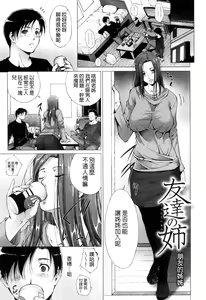 Page 168 of Junai Shower | 潤愛汁液淋浴 - preview thumbnail