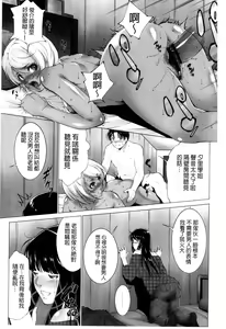 Page 40 of Junai Shower | 潤愛汁液淋浴 - preview thumbnail