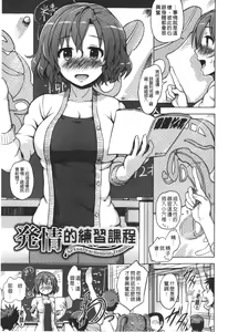 Page 168 of Kairaku Holic - Pleasure Holic | 快樂成癮症 - preview thumbnail