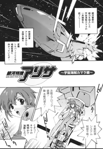 Page 117 of Mahou Tokusou Greedia - preview thumbnail